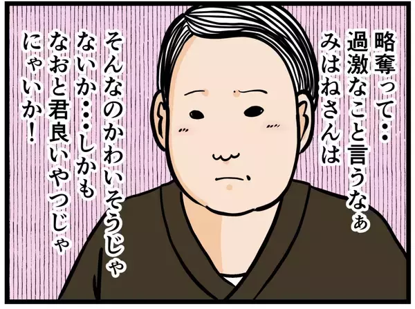 「【漫画】店長の本音は「楽して給料がもらえりゃいい！」【元引きこもりがバイトリーダー Vol.51】」の画像