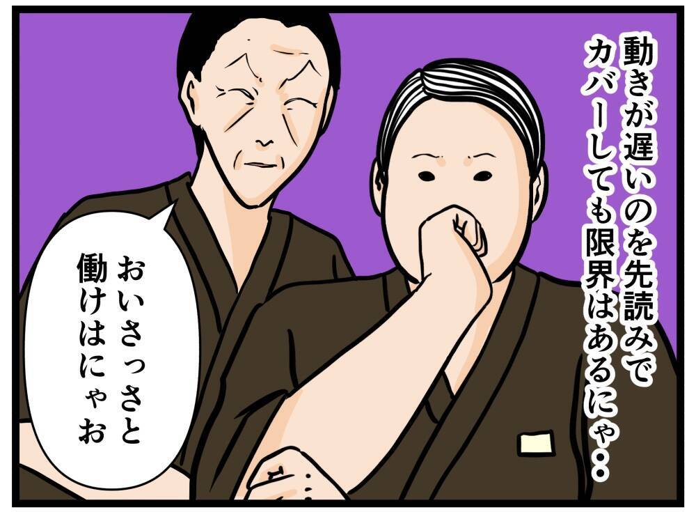 【漫画】店長の本音は「楽して給料がもらえりゃいい！」【元引きこもりがバイトリーダー Vol.51】