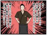 「【漫画】店長の本音は「楽して給料がもらえりゃいい！」【元引きこもりがバイトリーダー Vol.51】」の画像8