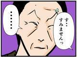 「【漫画】店長の本音は「楽して給料がもらえりゃいい！」【元引きこもりがバイトリーダー Vol.51】」の画像5
