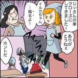 「「このラブホテル…絶対何かいる」清掃バイト中に見た恐怖の光景とは？【漫画】」の画像10