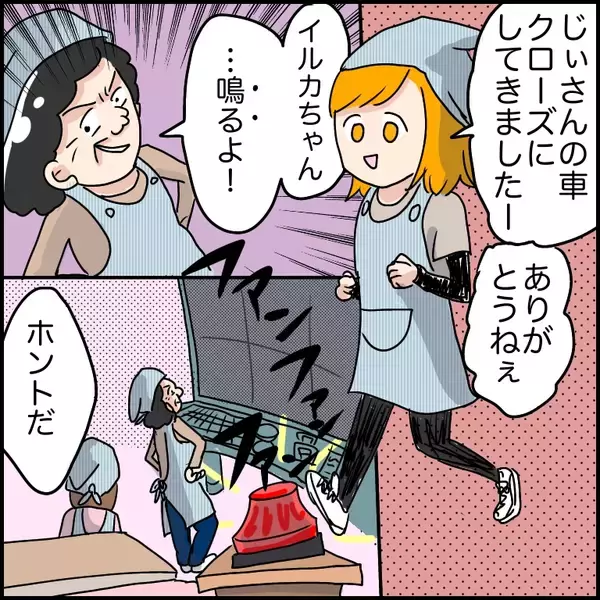 「「このラブホテル…絶対何かいる」清掃バイト中に見た恐怖の光景とは？【漫画】」の画像