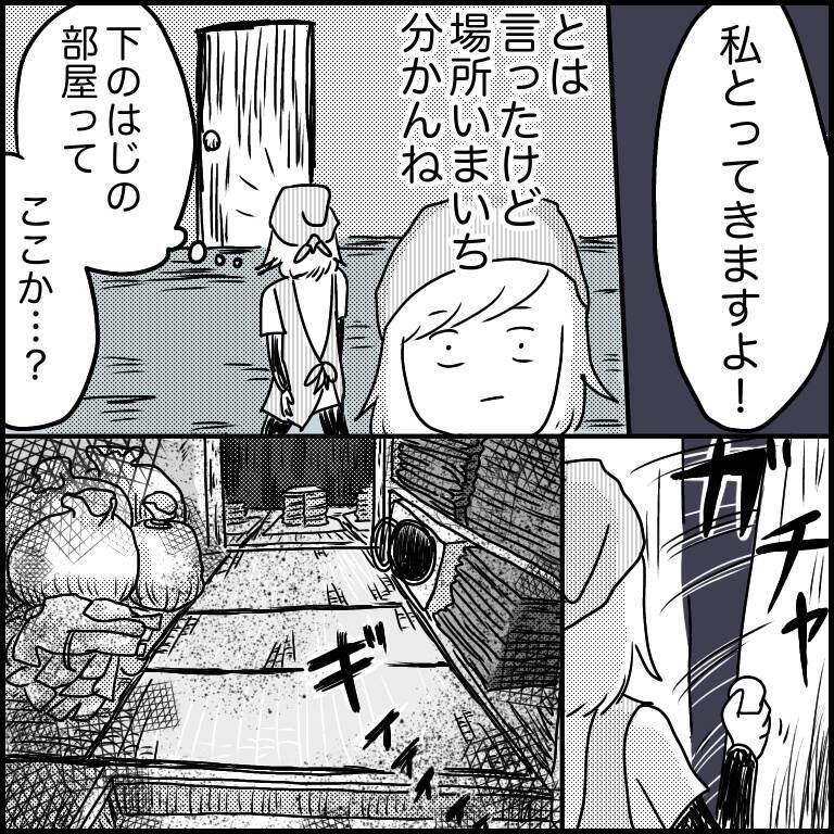 「このラブホテル…絶対何かいる」清掃バイト中に見た恐怖の光景とは？【漫画】