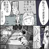 「「このラブホテル…絶対何かいる」清掃バイト中に見た恐怖の光景とは？【漫画】」の画像15
