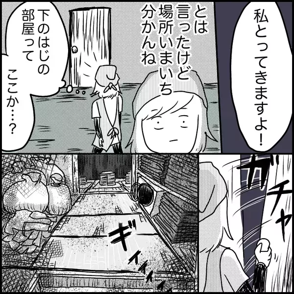 「「このラブホテル…絶対何かいる」清掃バイト中に見た恐怖の光景とは？【漫画】」の画像