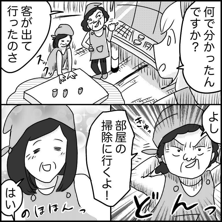 「このラブホテル…絶対何かいる」清掃バイト中に見た恐怖の光景とは？【漫画】
