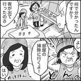 「「このラブホテル…絶対何かいる」清掃バイト中に見た恐怖の光景とは？【漫画】」の画像11
