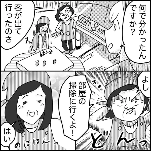 「「このラブホテル…絶対何かいる」清掃バイト中に見た恐怖の光景とは？【漫画】」の画像