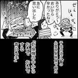 「「このラブホテル…絶対何かいる」清掃バイト中に見た恐怖の光景とは？【漫画】」の画像17