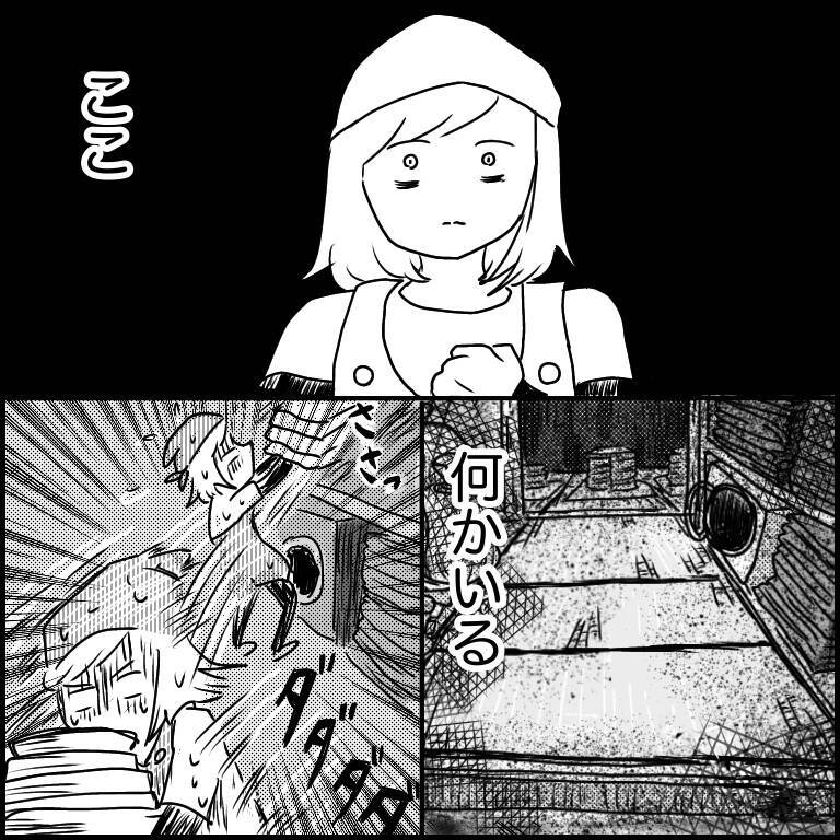 「このラブホテル…絶対何かいる」清掃バイト中に見た恐怖の光景とは？【漫画】