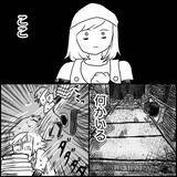 「「このラブホテル…絶対何かいる」清掃バイト中に見た恐怖の光景とは？【漫画】」の画像16
