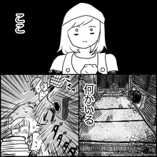 「このラブホテル…絶対何かいる」清掃バイト中に見た恐怖の光景とは？【漫画】