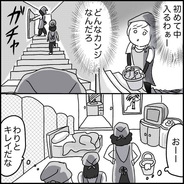 「このラブホテル…絶対何かいる」清掃バイト中に見た恐怖の光景とは？【漫画】