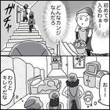 「「このラブホテル…絶対何かいる」清掃バイト中に見た恐怖の光景とは？【漫画】」の画像12