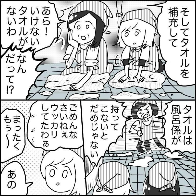 「このラブホテル…絶対何かいる」清掃バイト中に見た恐怖の光景とは？【漫画】