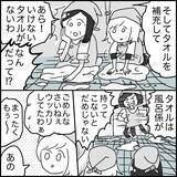 「「このラブホテル…絶対何かいる」清掃バイト中に見た恐怖の光景とは？【漫画】」の画像14