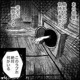 「「このラブホテル…絶対何かいる」清掃バイト中に見た恐怖の光景とは？【漫画】」の画像18
