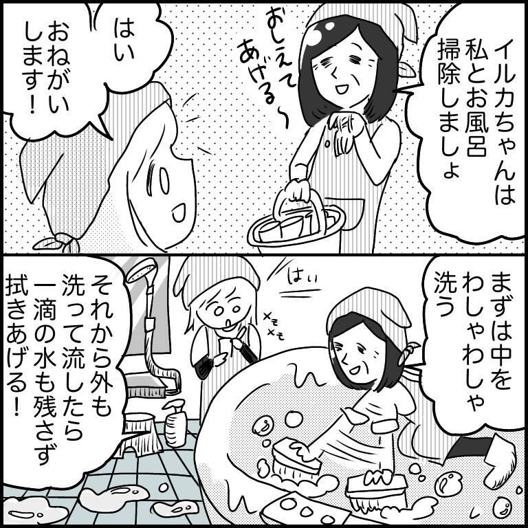 「このラブホテル…絶対何かいる」清掃バイト中に見た恐怖の光景とは？【漫画】