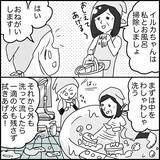 「「このラブホテル…絶対何かいる」清掃バイト中に見た恐怖の光景とは？【漫画】」の画像13