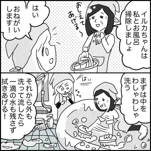 「「このラブホテル…絶対何かいる」清掃バイト中に見た恐怖の光景とは？【漫画】」の画像