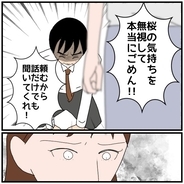 【漫画】悩み事がウソだったというのなら俺は何のためにこんなことに【優しい夫とその同僚 Vol.98】