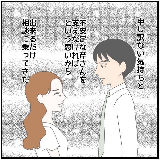 【漫画】悩み事がウソだったというのなら俺は何のためにこんなことに【優しい夫とその同僚 Vol.98】