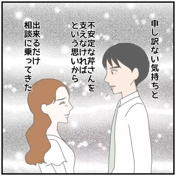 「【漫画】悩み事がウソだったというのなら俺は何のためにこんなことに【優しい夫とその同僚 Vol.98】」の画像