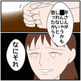 「【漫画】悩み事がウソだったというのなら俺は何のためにこんなことに【優しい夫とその同僚 Vol.98】」の画像4