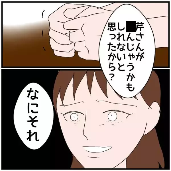 「【漫画】悩み事がウソだったというのなら俺は何のためにこんなことに【優しい夫とその同僚 Vol.98】」の画像