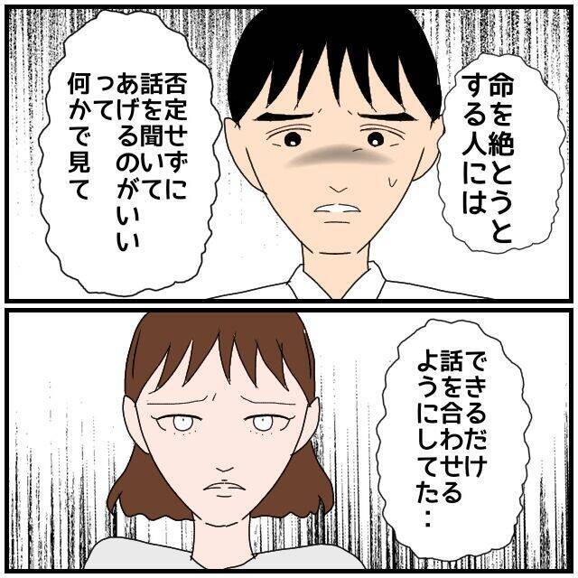 【漫画】悩み事がウソだったというのなら俺は何のためにこんなことに【優しい夫とその同僚 Vol.98】