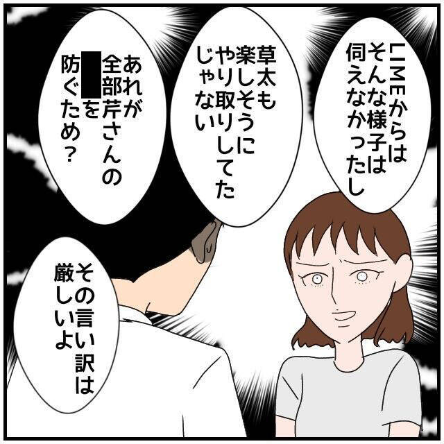 【漫画】悩み事がウソだったというのなら俺は何のためにこんなことに【優しい夫とその同僚 Vol.98】