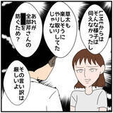 「【漫画】悩み事がウソだったというのなら俺は何のためにこんなことに【優しい夫とその同僚 Vol.98】」の画像5