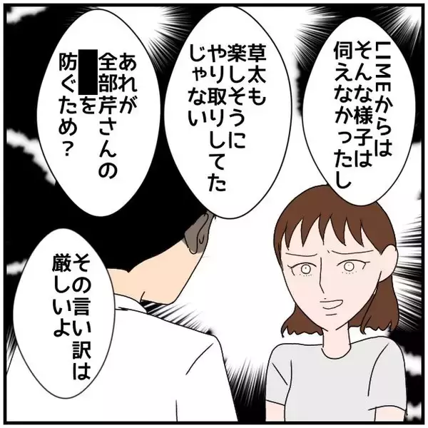 「【漫画】悩み事がウソだったというのなら俺は何のためにこんなことに【優しい夫とその同僚 Vol.98】」の画像
