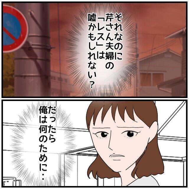 【漫画】悩み事がウソだったというのなら俺は何のためにこんなことに【優しい夫とその同僚 Vol.98】