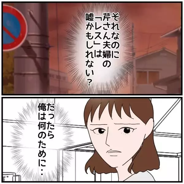 「【漫画】悩み事がウソだったというのなら俺は何のためにこんなことに【優しい夫とその同僚 Vol.98】」の画像