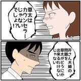 「【漫画】悩み事がウソだったというのなら俺は何のためにこんなことに【優しい夫とその同僚 Vol.98】」の画像8