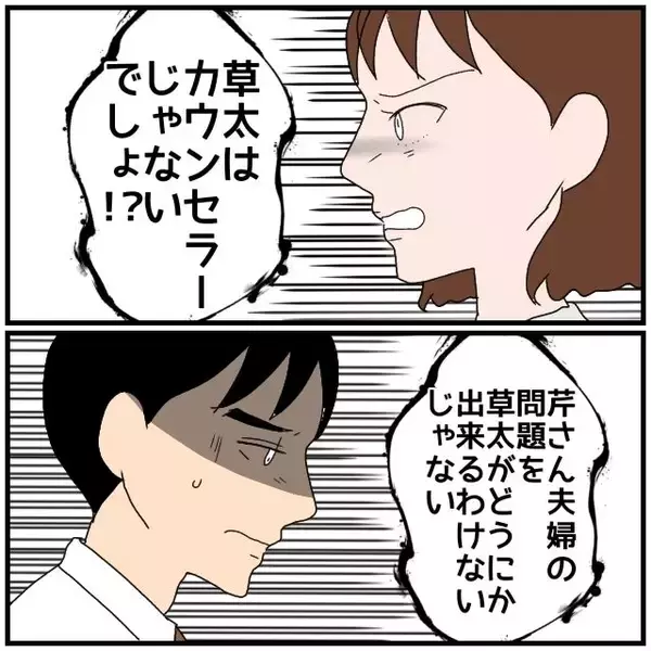 「【漫画】悩み事がウソだったというのなら俺は何のためにこんなことに【優しい夫とその同僚 Vol.98】」の画像