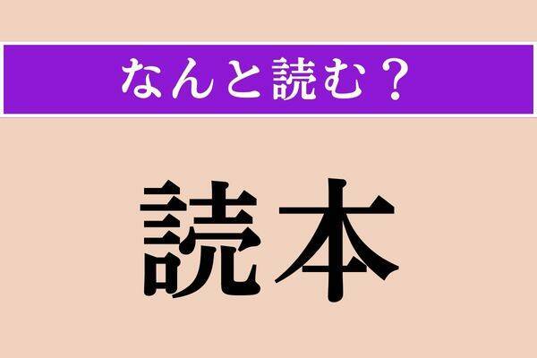 【難読漢字】「齏粉」正しい読み方は？ 物が砕けて粉々になることです