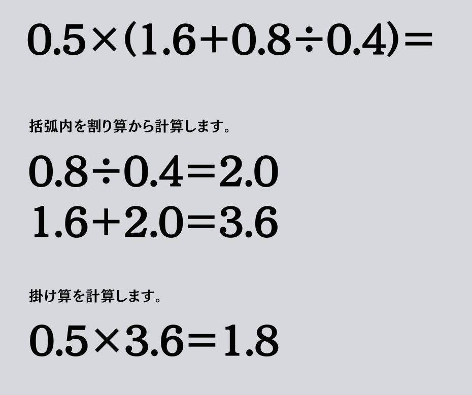 大人ならわかる？ 小学校の「算数」問題＜Vol.2314＞