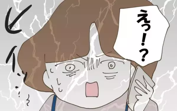 「「うちの夫といつ映画に行くつもり？」妻の反撃が始まる」の画像