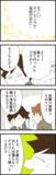 「子ども預かり付きの夢のような条件…仕事のチャンスが舞い降りた！」の画像2
