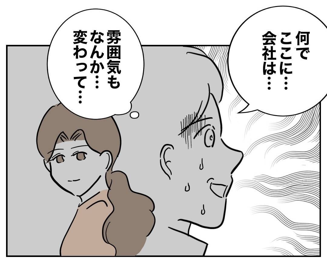 え？ なんでここに!? お隣さんの次なる行動に夫が激汗