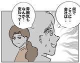 「え？ なんでここに!? お隣さんの次なる行動に夫が激汗」の画像7