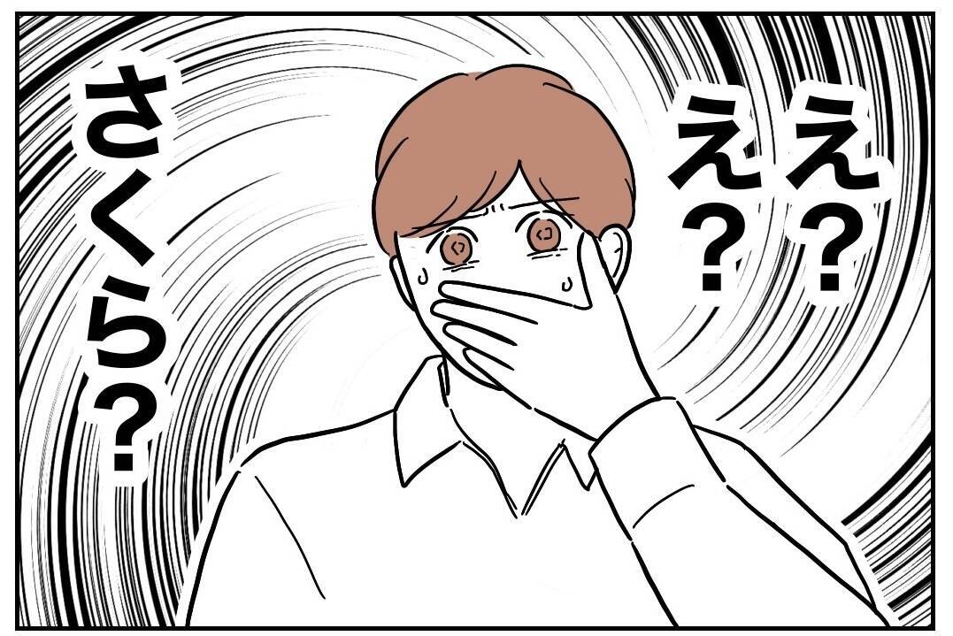 え？ なんでここに!? お隣さんの次なる行動に夫が激汗