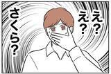 「え？ なんでここに!? お隣さんの次なる行動に夫が激汗」の画像6