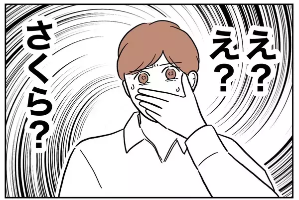 「え？ なんでここに!? お隣さんの次なる行動に夫が激汗」の画像