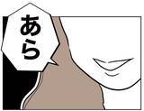 「え？ なんでここに!? お隣さんの次なる行動に夫が激汗」の画像3