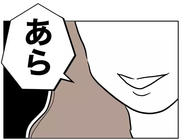 「え？ なんでここに!? お隣さんの次なる行動に夫が激汗」の画像