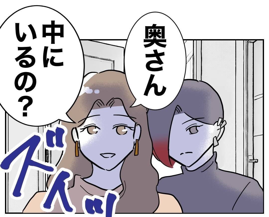え？ なんでここに!? お隣さんの次なる行動に夫が激汗