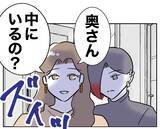 「え？ なんでここに!? お隣さんの次なる行動に夫が激汗」の画像8
